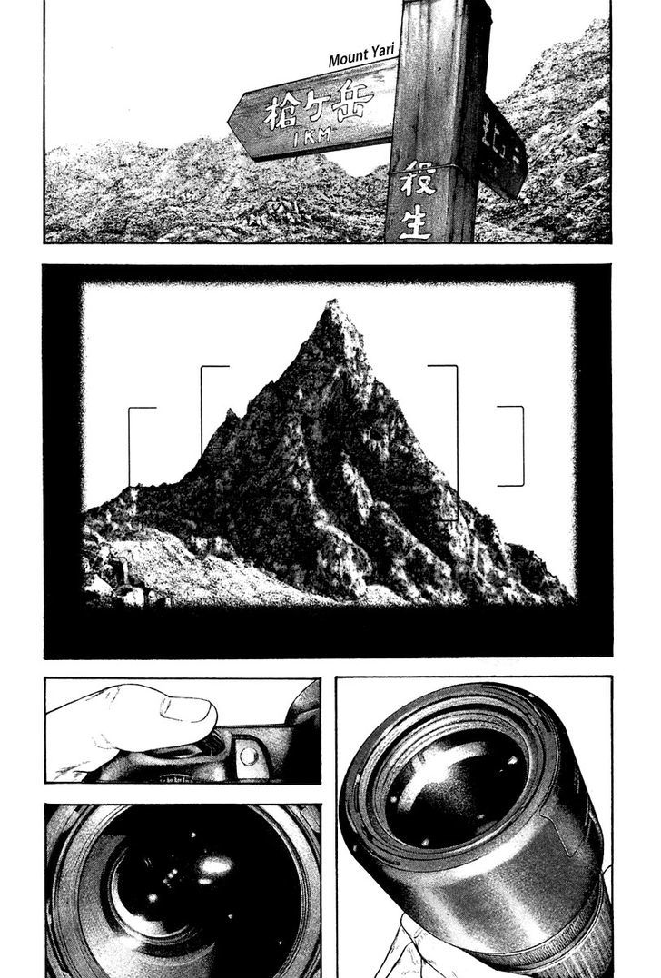 Read Kokou No Hito EN Manga Online