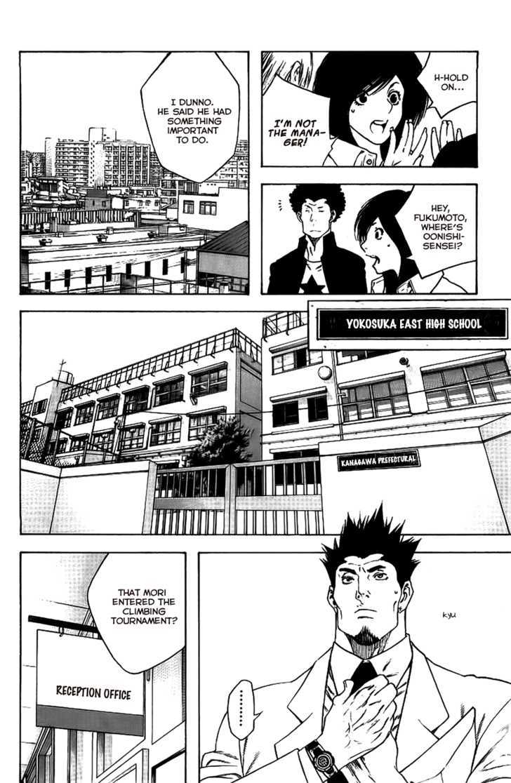 Read Kokou No Hito EN Manga Online