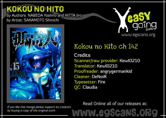 Read Kokou No Hito EN Manga Online