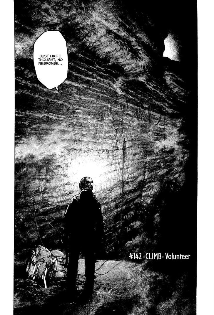 Read Kokou No Hito EN Manga Online