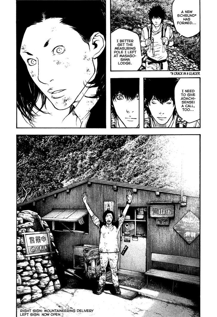 Read Kokou No Hito EN Manga Online