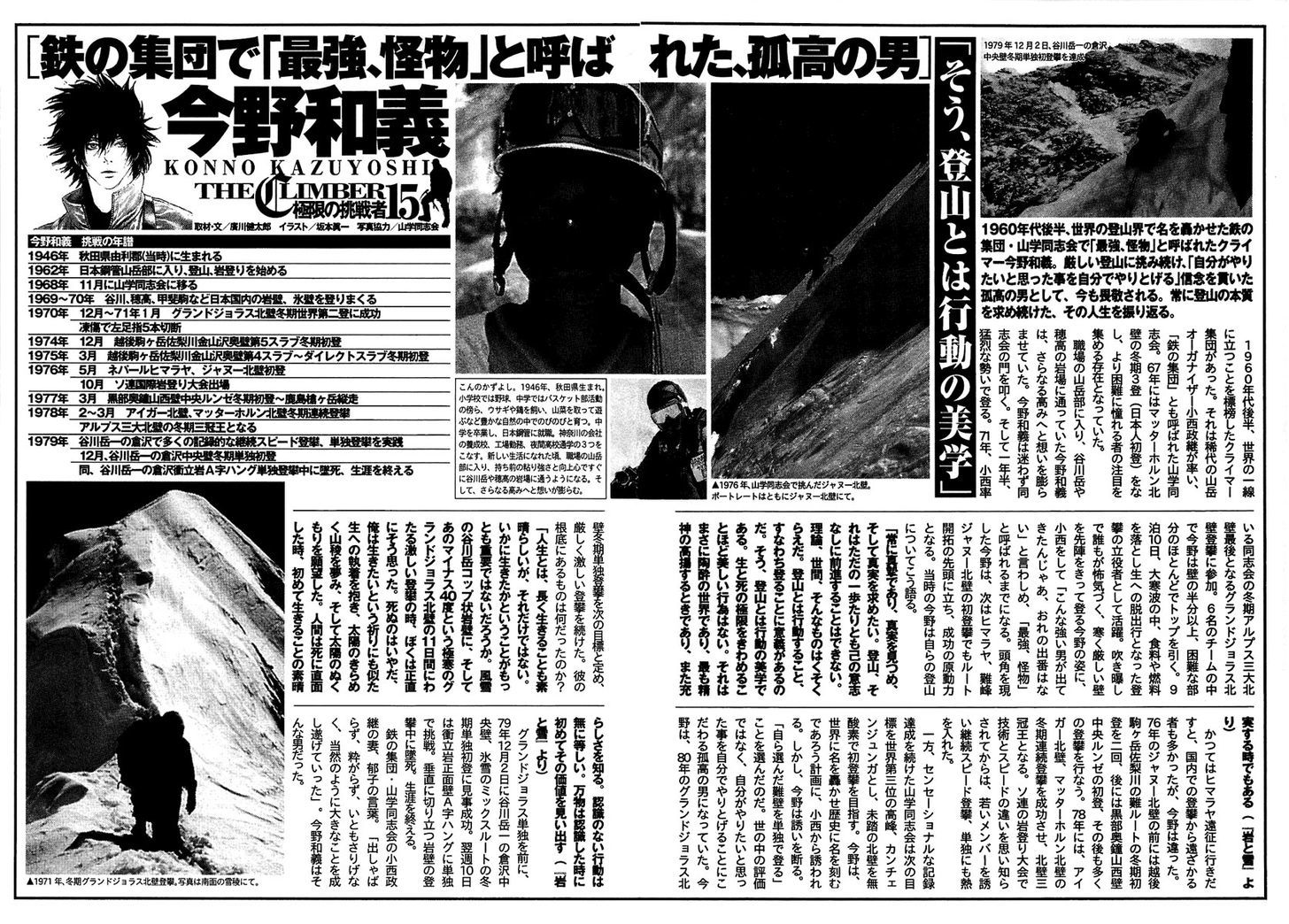 Read Kokou No Hito EN Manga Online