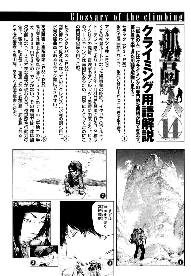 Read Kokou No Hito EN Manga Online