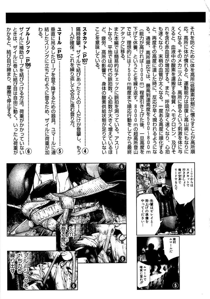 Read Kokou No Hito EN Manga Online