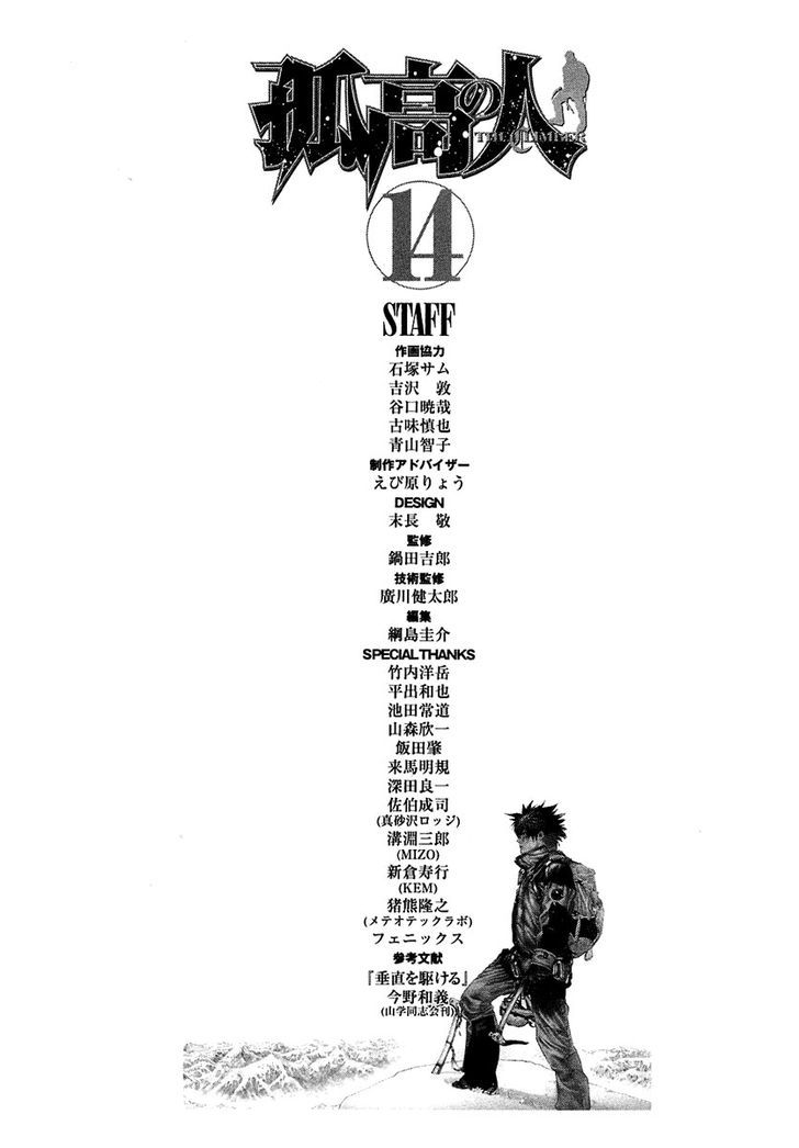 Read Kokou No Hito EN Manga Online