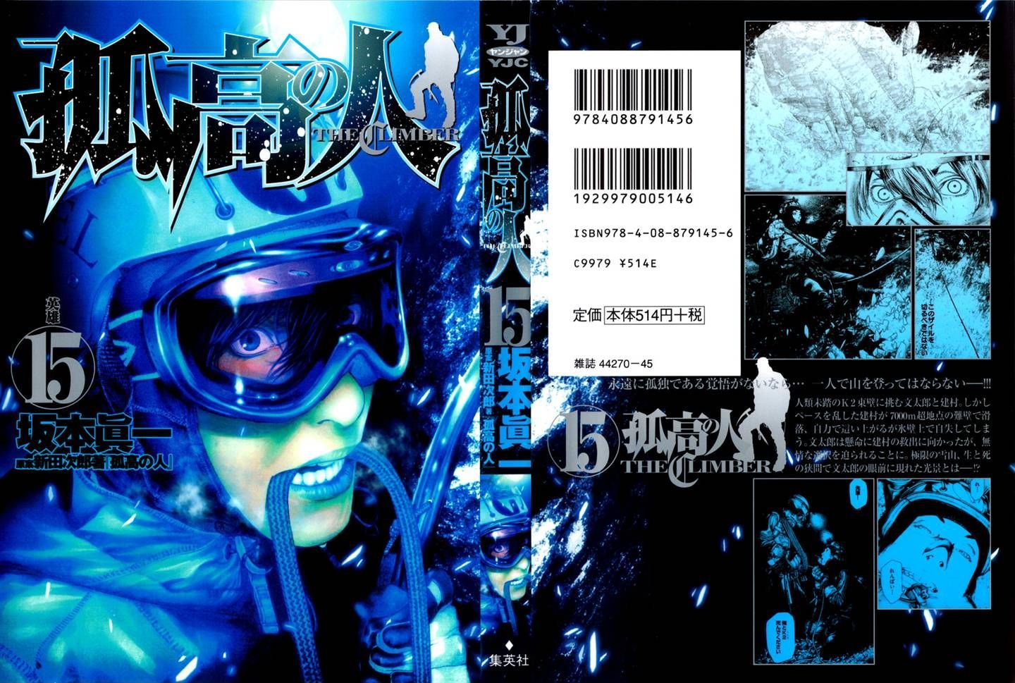 Read Kokou No Hito EN Manga Online