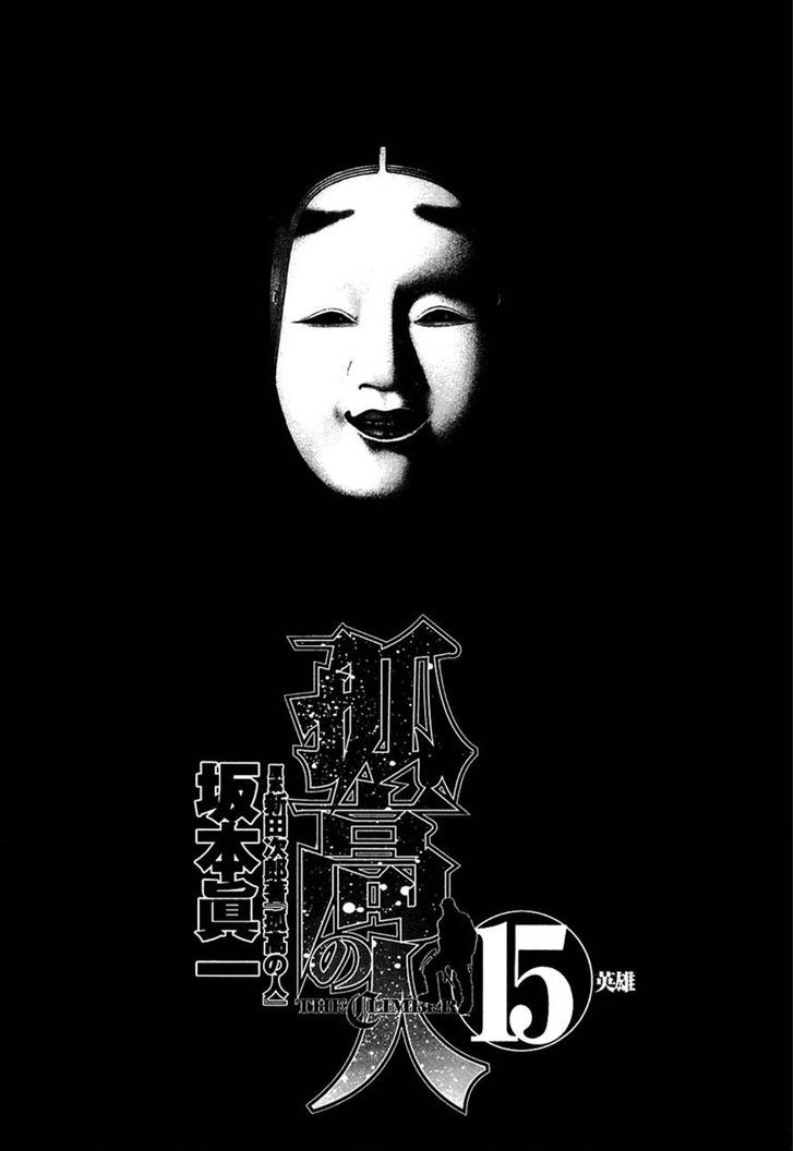 Read Kokou No Hito EN Manga Online