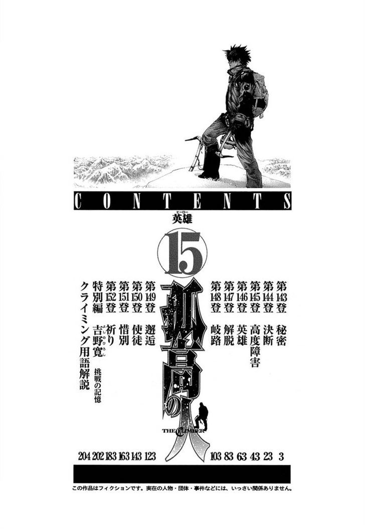 Read Kokou No Hito EN Manga Online