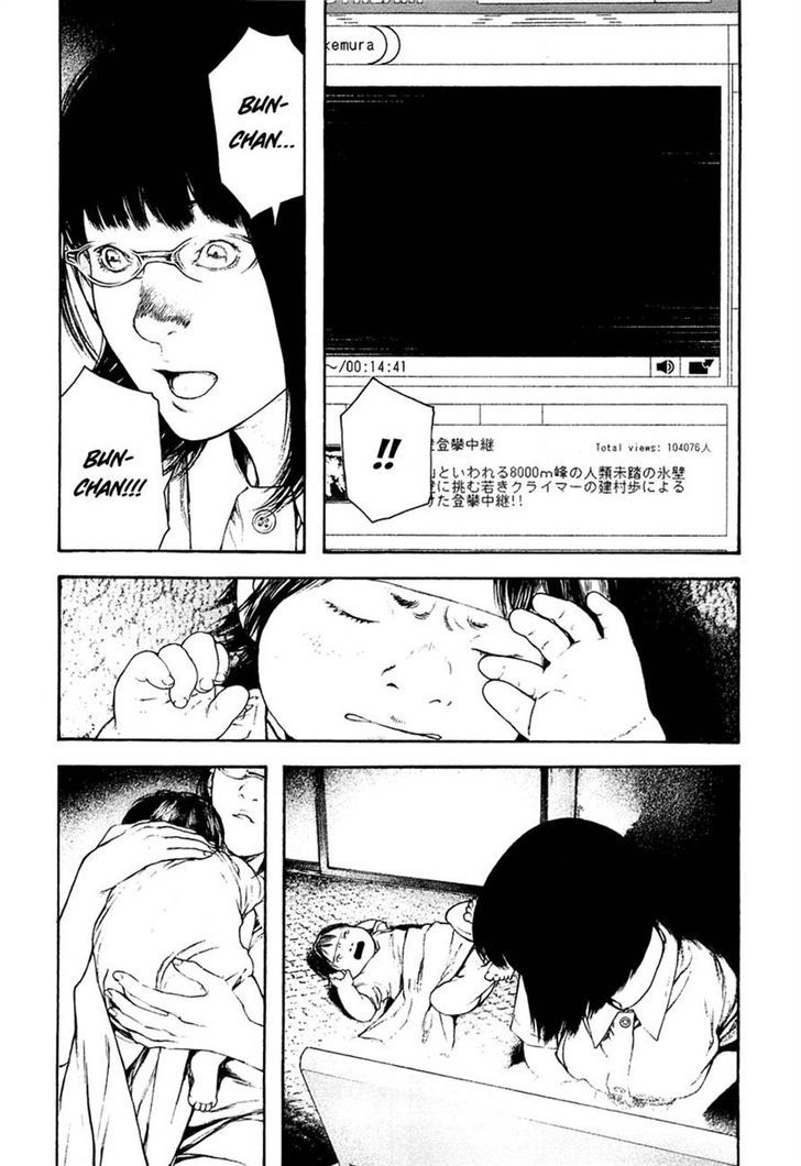Read Kokou No Hito EN Manga Online