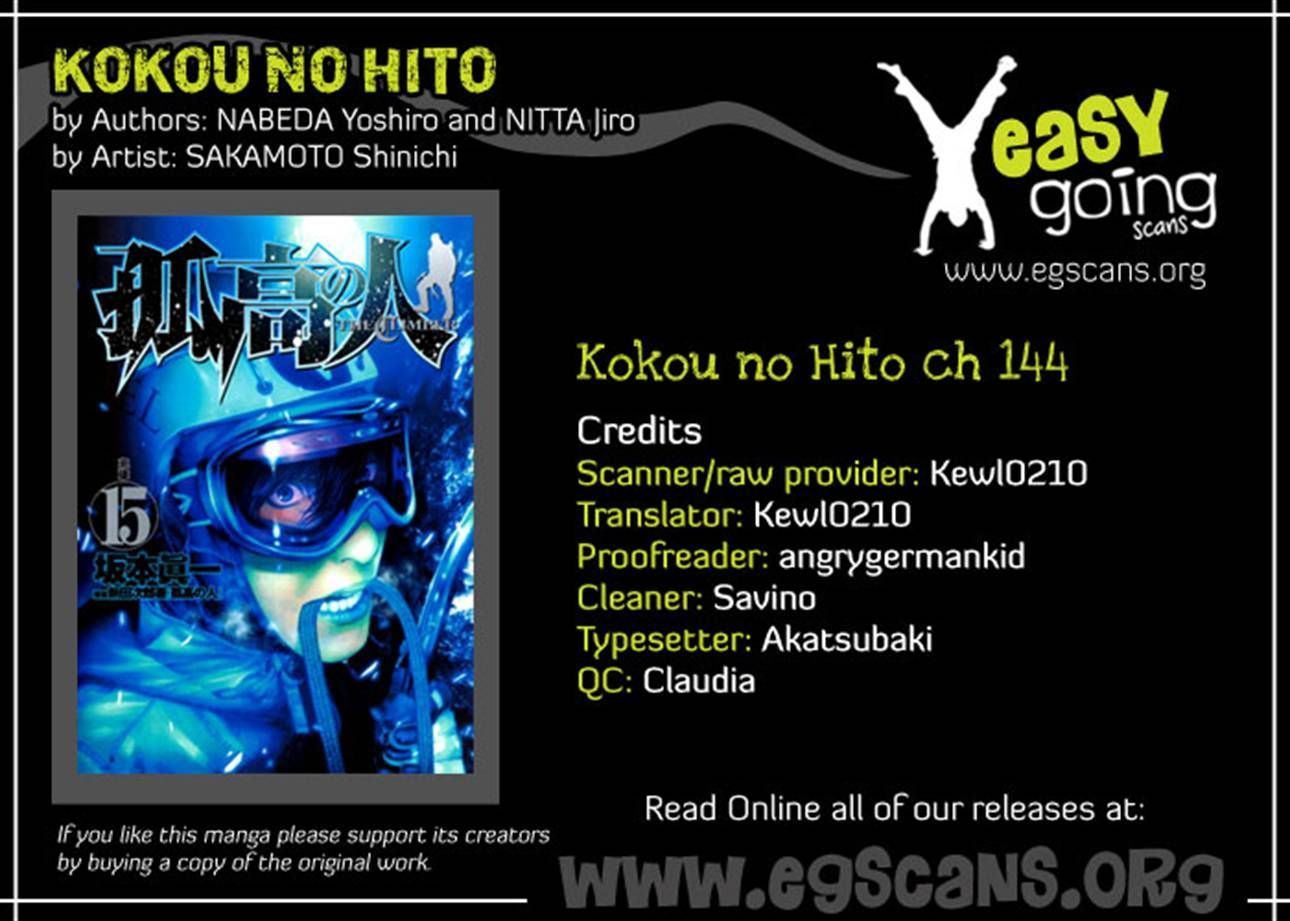 Read Kokou No Hito EN Manga Online