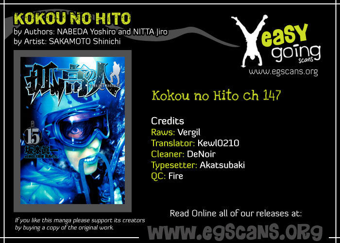 Read Kokou No Hito EN Manga Online