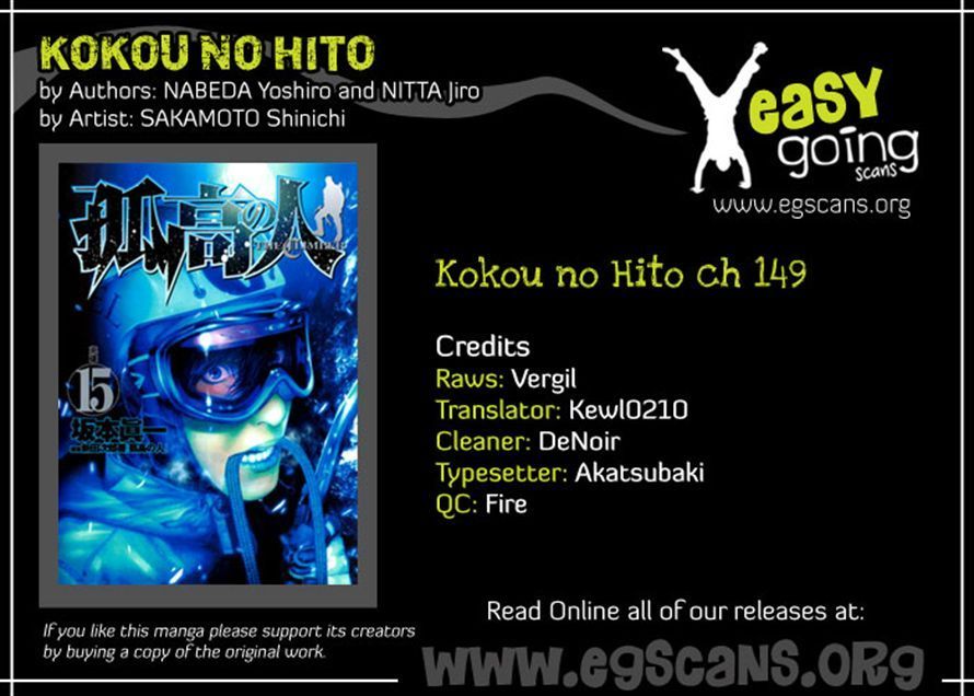 Read Kokou No Hito EN Manga Online