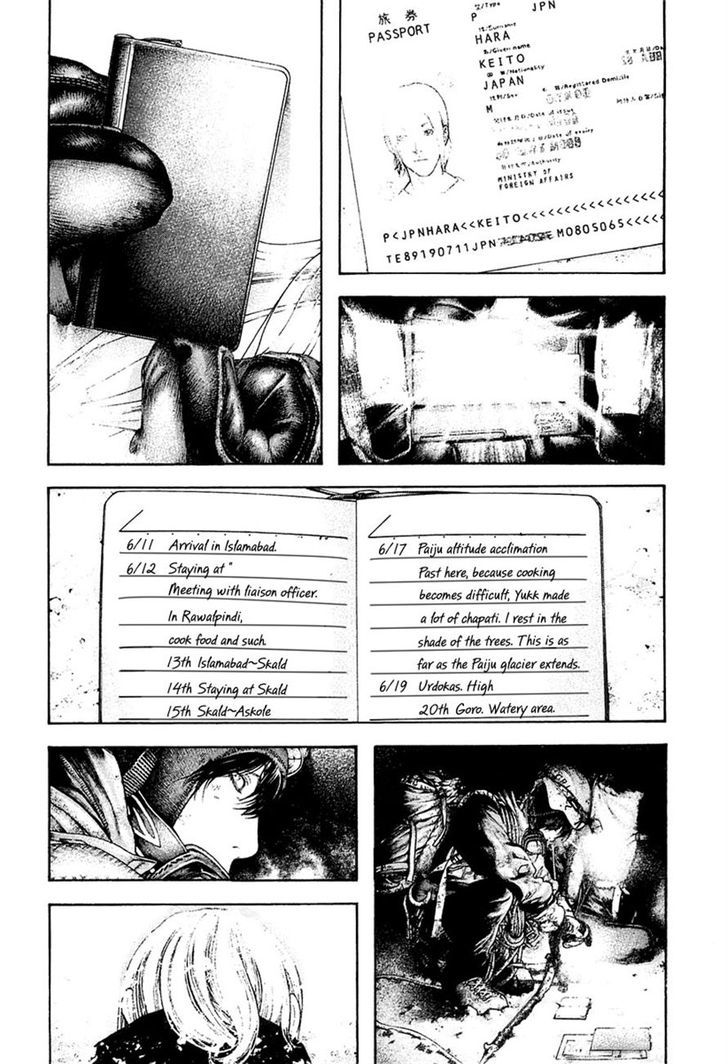 Read Kokou No Hito EN Manga Online