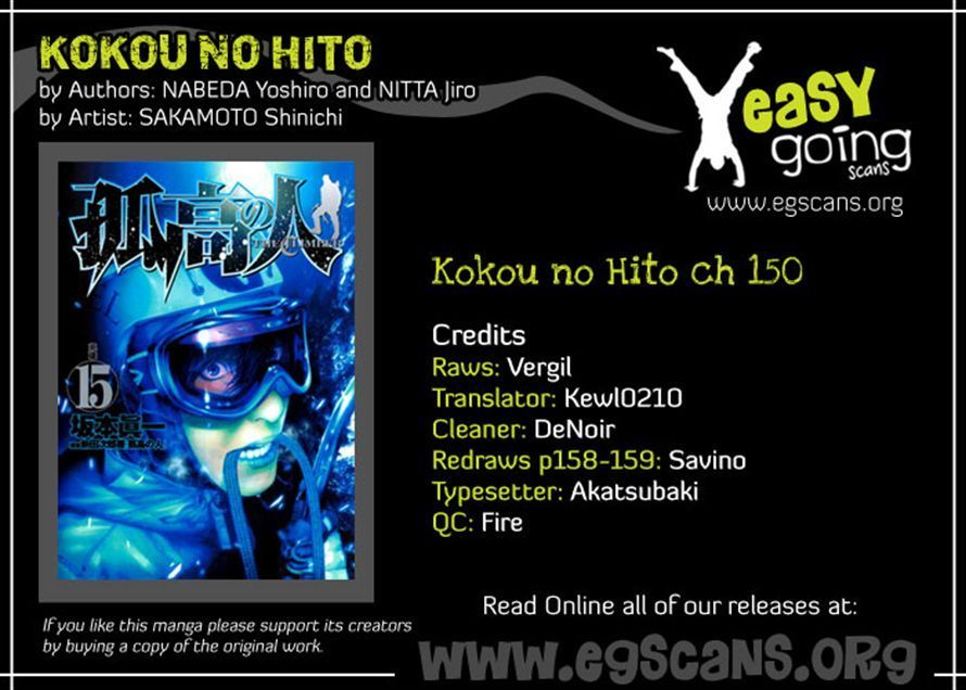 Read Kokou No Hito EN Manga Online