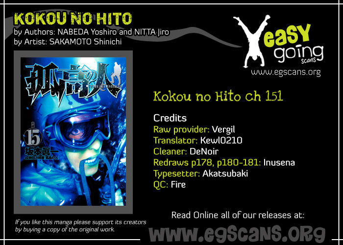 Read Kokou No Hito EN Manga Online