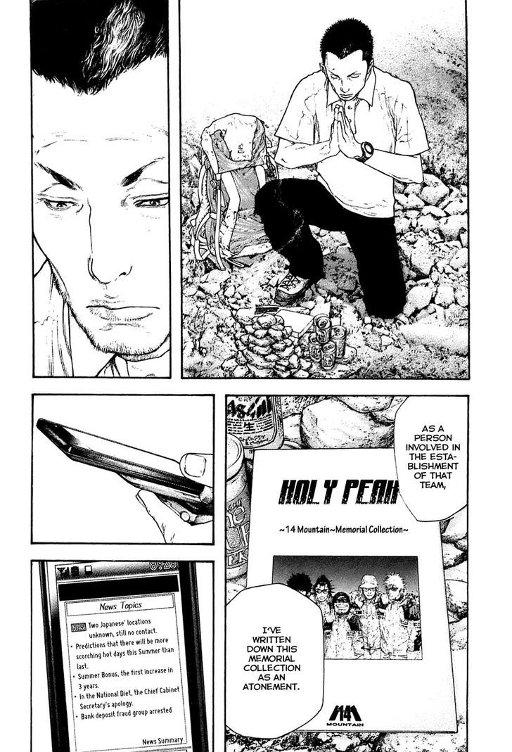 Read Kokou No Hito EN Manga Online