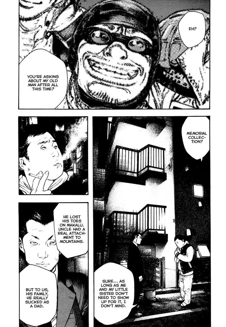 Read Kokou No Hito EN Manga Online