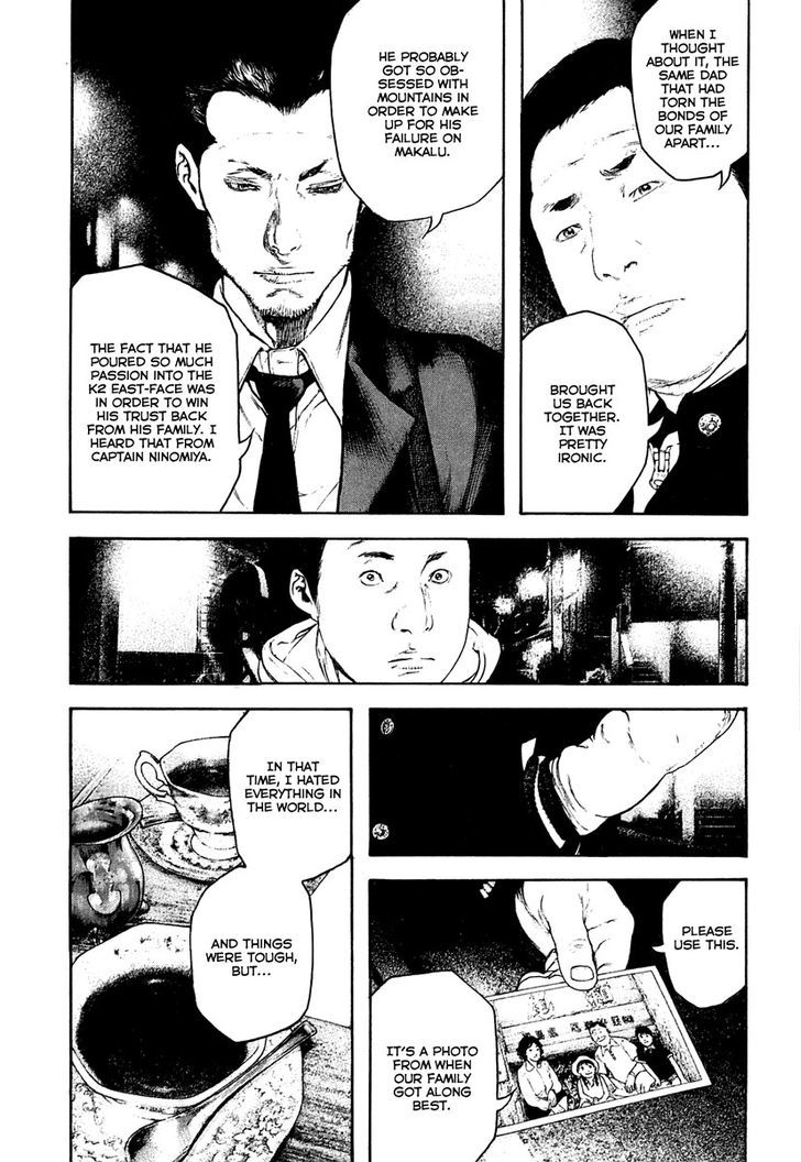 Read Kokou No Hito EN Manga Online