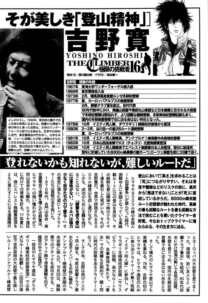 Read Kokou No Hito EN Manga Online
