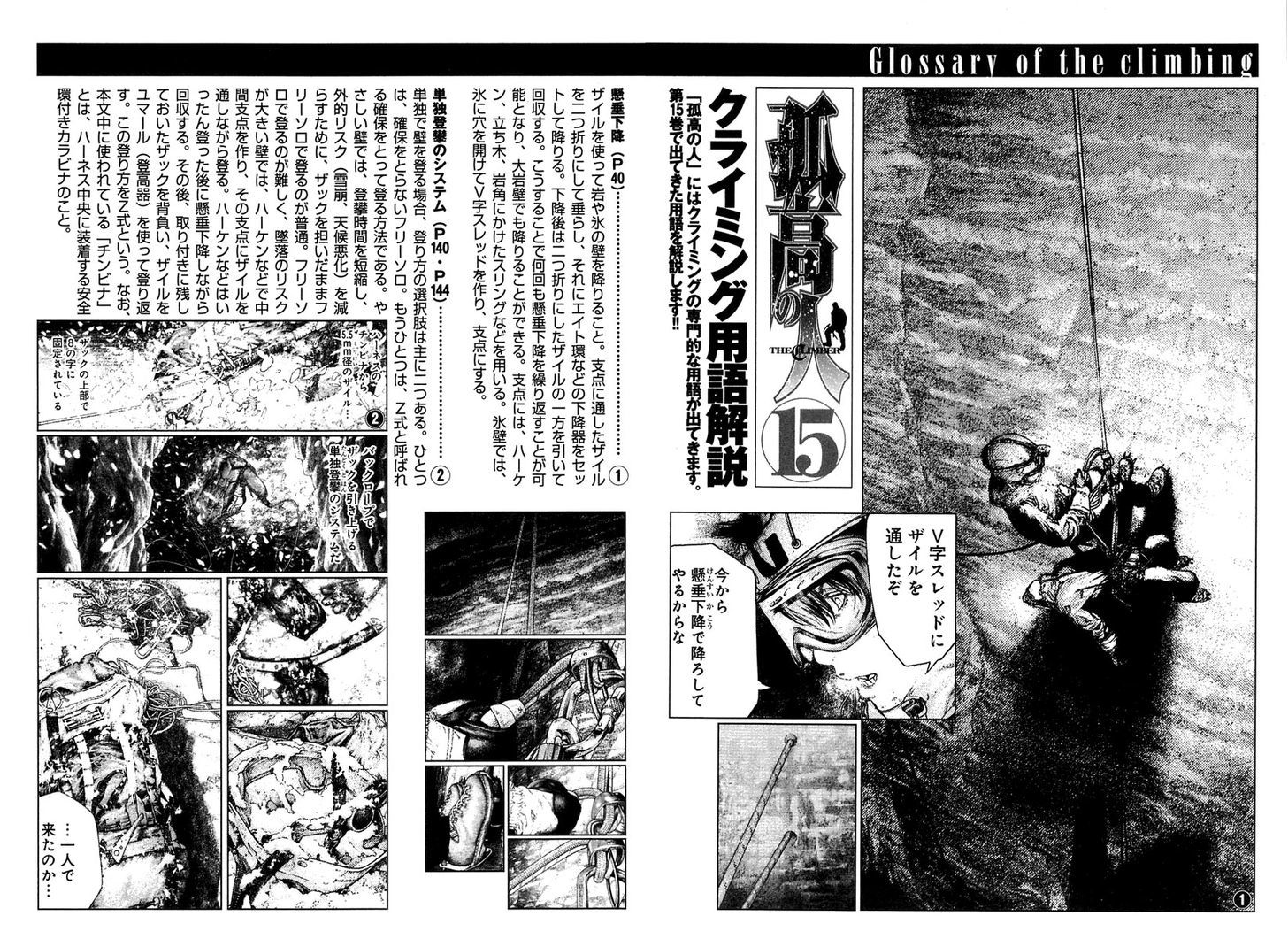 Read Kokou No Hito EN Manga Online