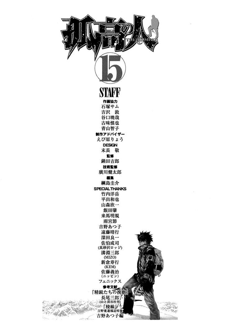 Read Kokou No Hito EN Manga Online