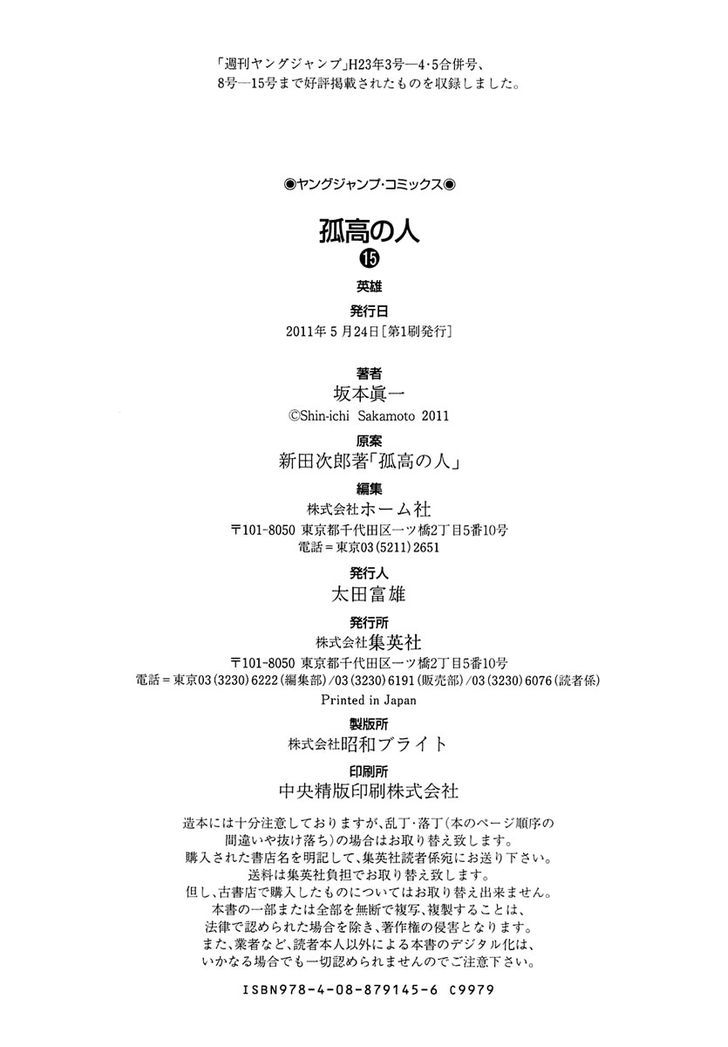 Read Kokou No Hito EN Manga Online