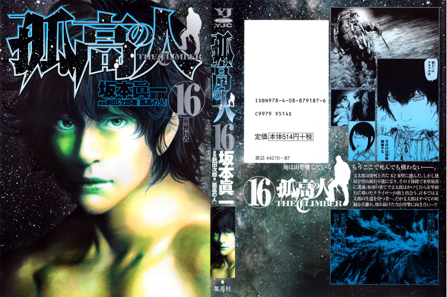 Read Kokou No Hito EN Manga Online