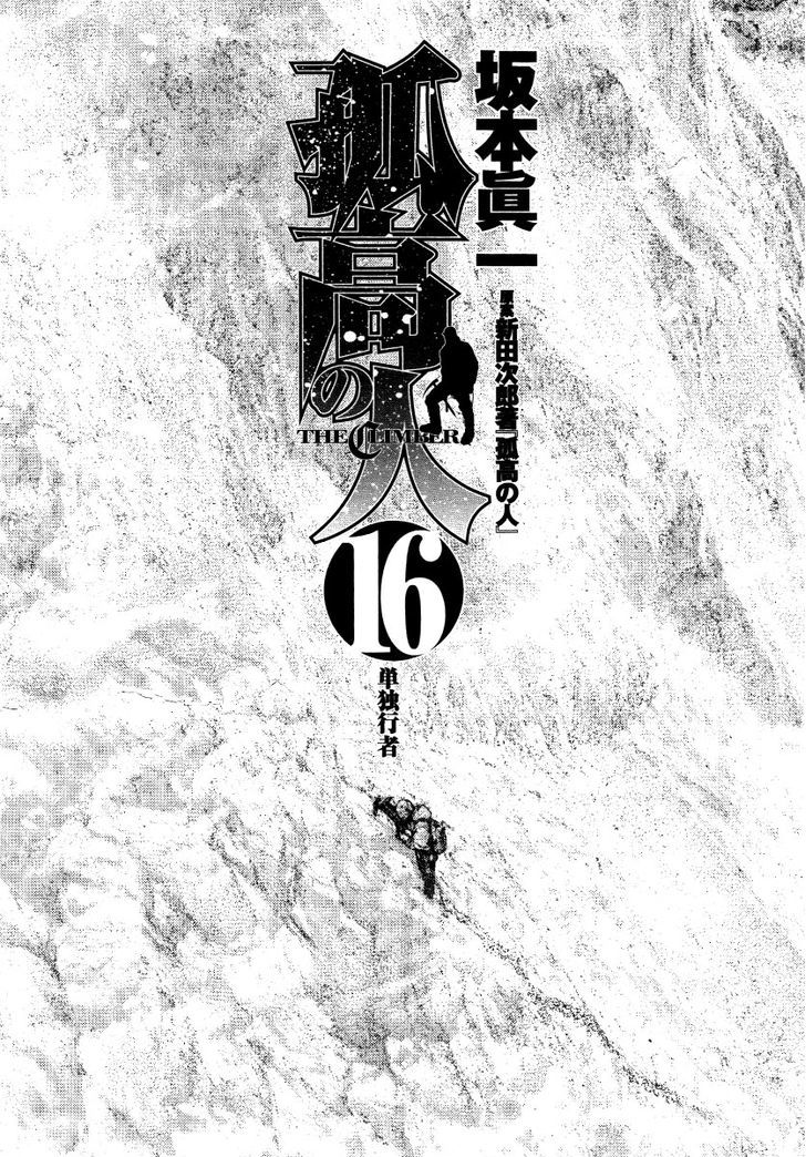 Read Kokou No Hito EN Manga Online