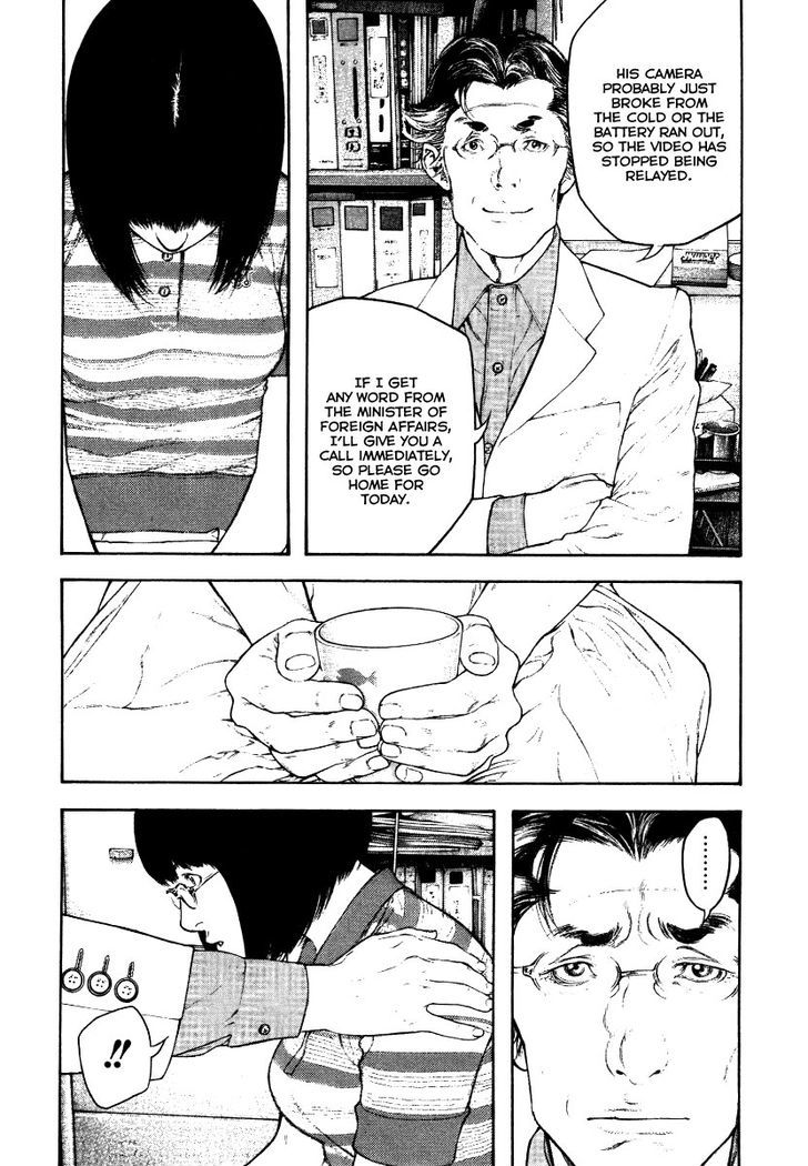 Read Kokou No Hito EN Manga Online