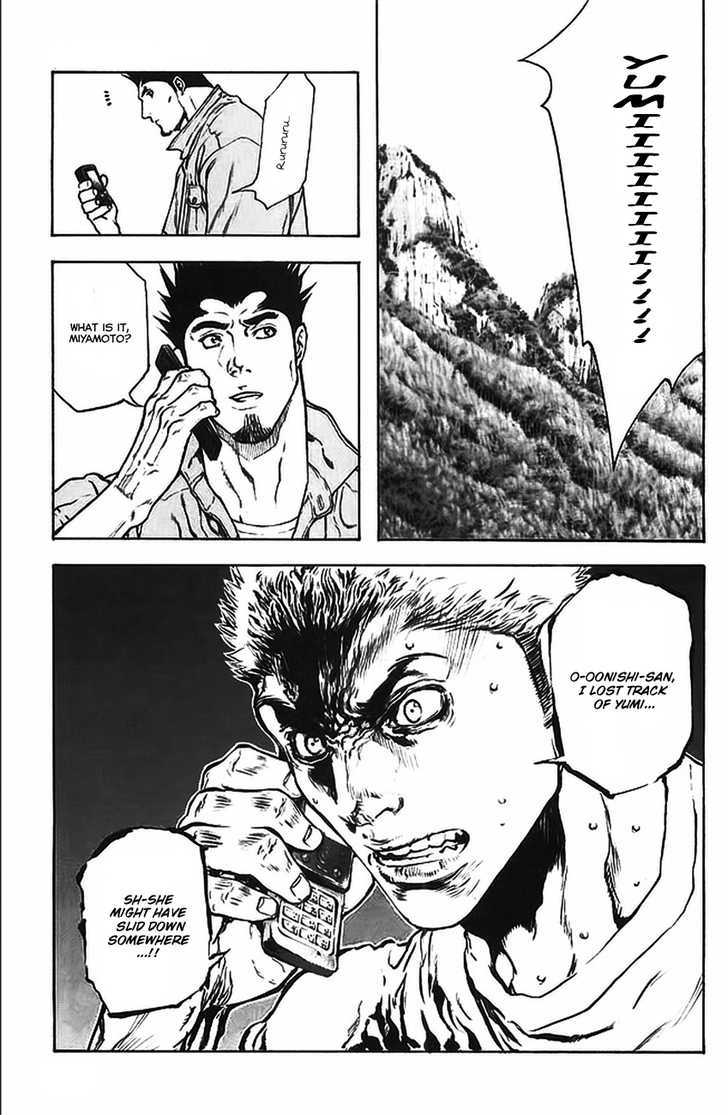 Read Kokou No Hito EN Manga Online