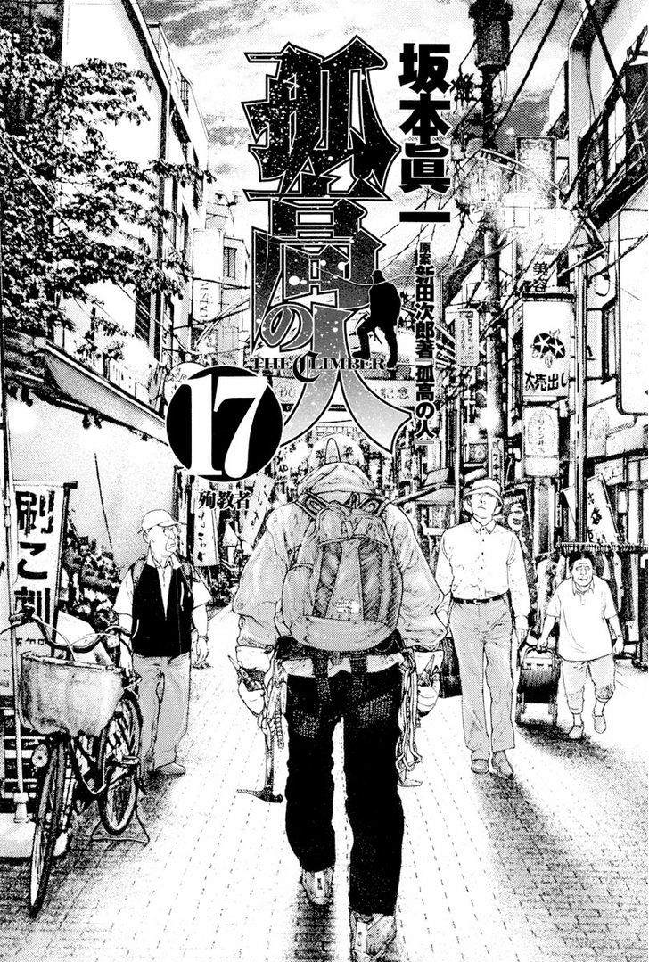 Read Kokou No Hito EN Manga Online