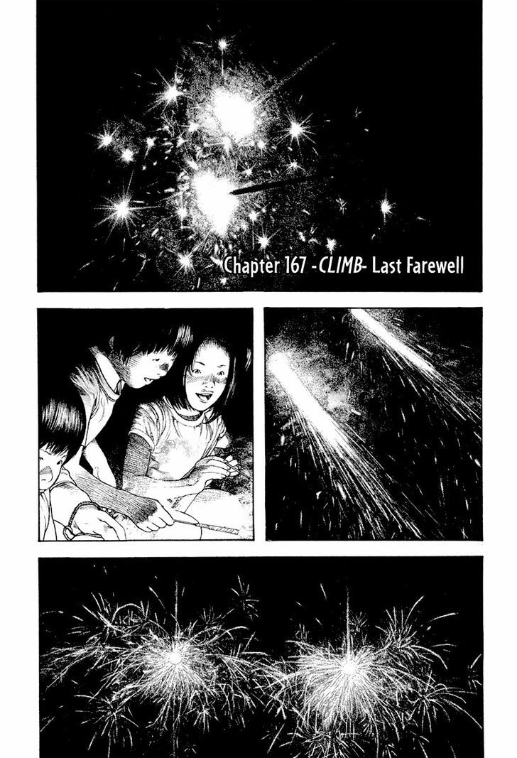 Read Kokou No Hito EN Manga Online