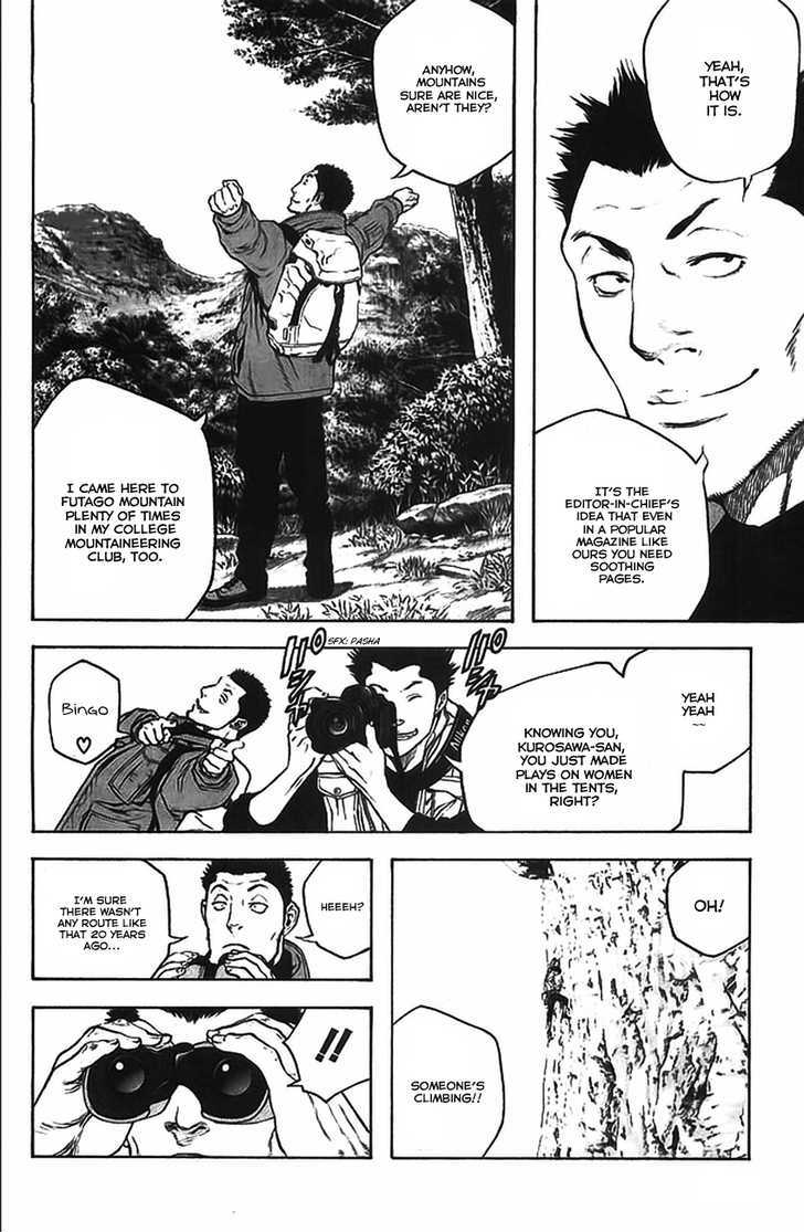 Read Kokou No Hito EN Manga Online