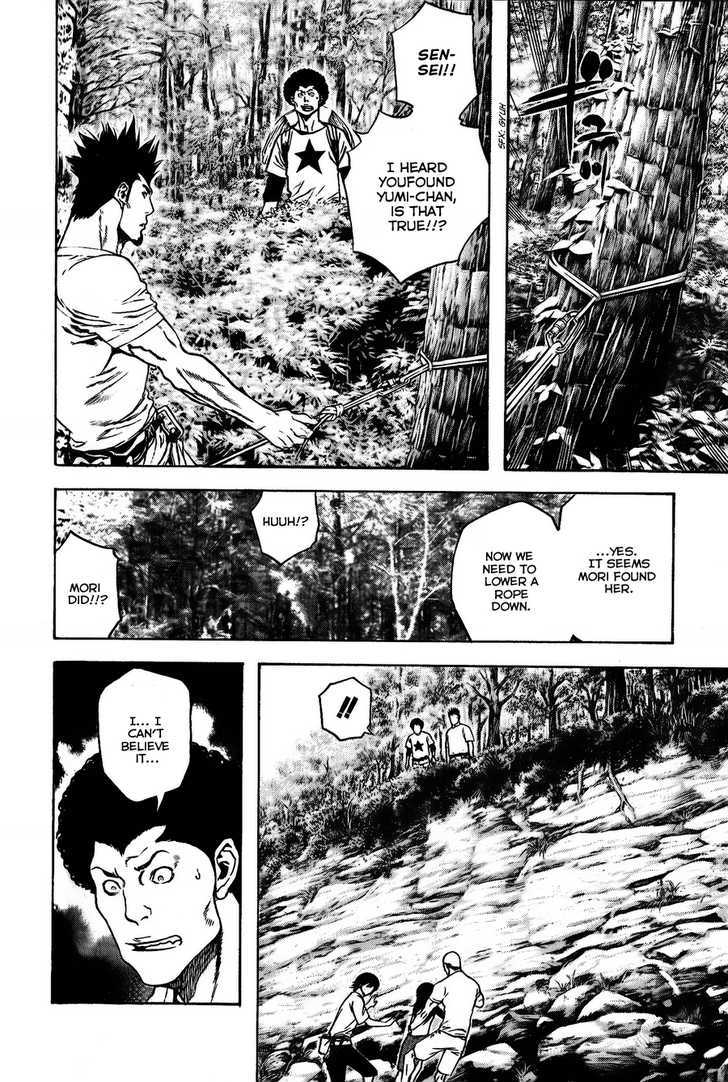 Read Kokou No Hito EN Manga Online
