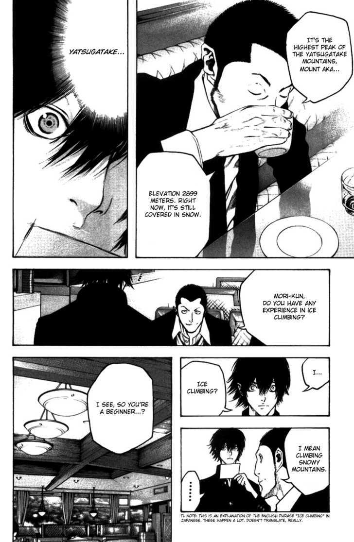 Read Kokou No Hito EN Manga Online