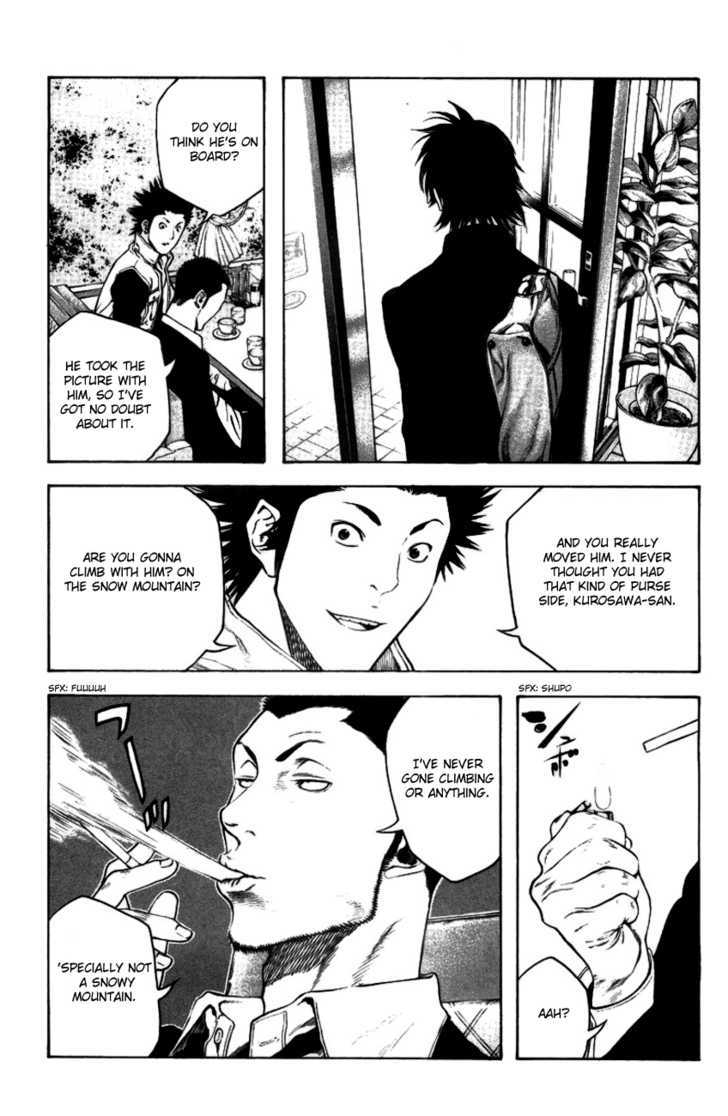 Read Kokou No Hito EN Manga Online