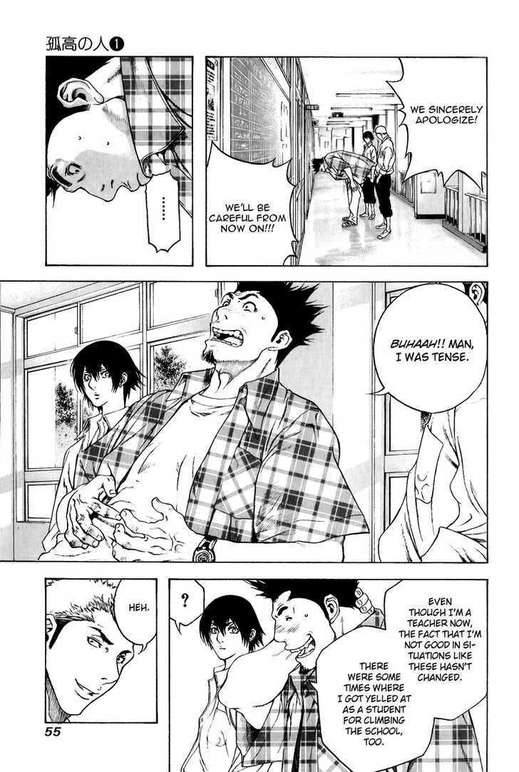 Read Kokou No Hito EN Manga Online