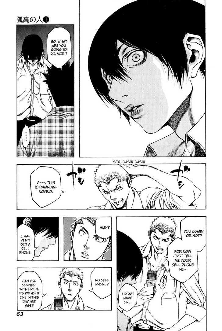 Read Kokou No Hito EN Manga Online