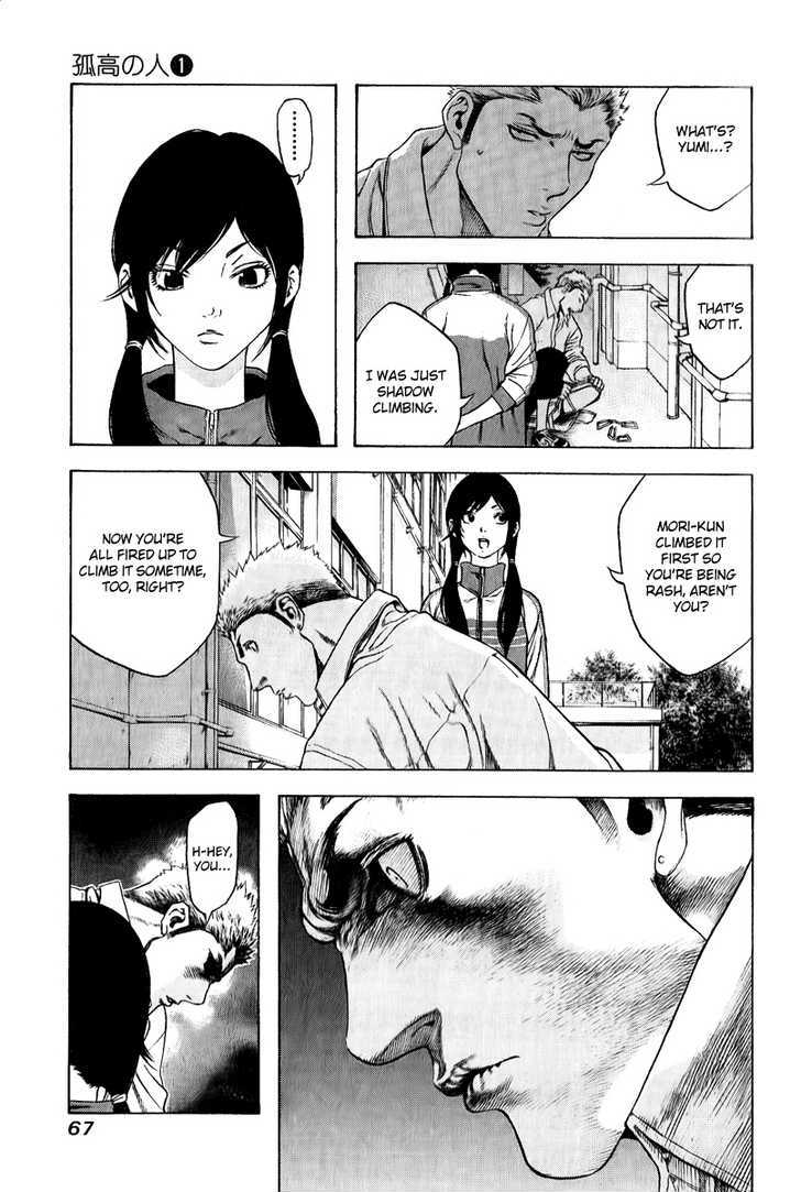 Read Kokou No Hito EN Manga Online