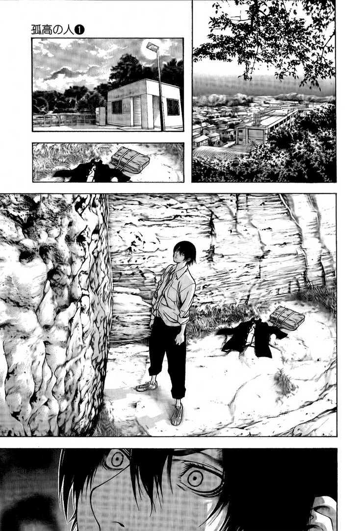 Read Kokou No Hito EN Manga Online