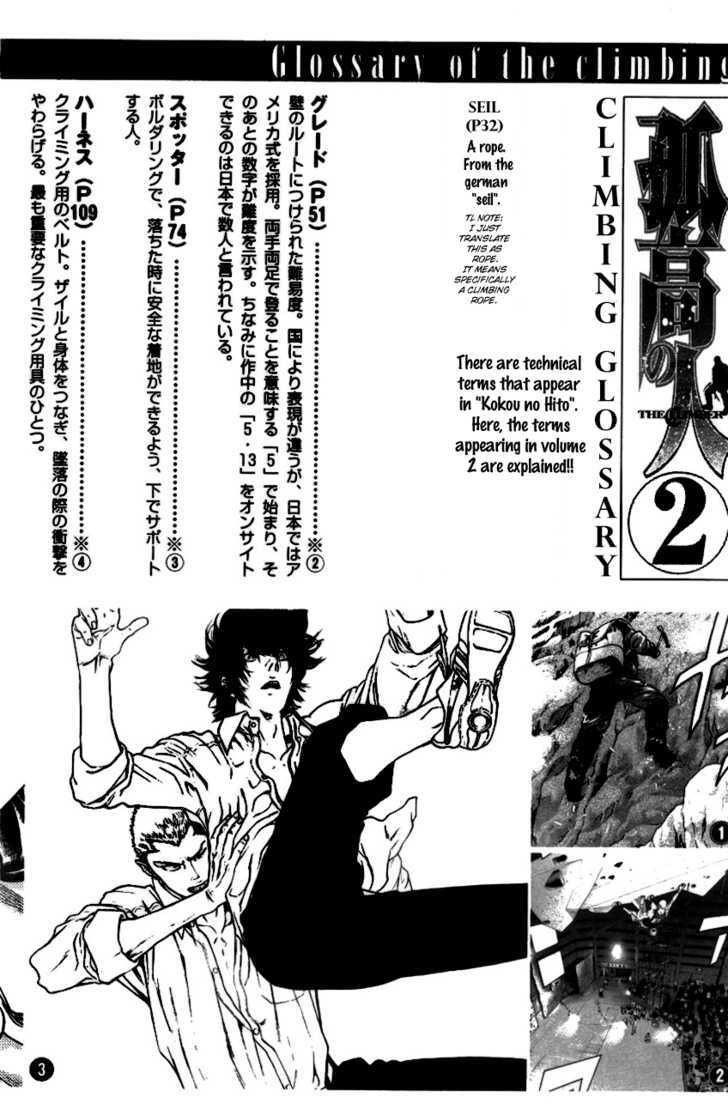 Read Kokou No Hito EN Manga Online