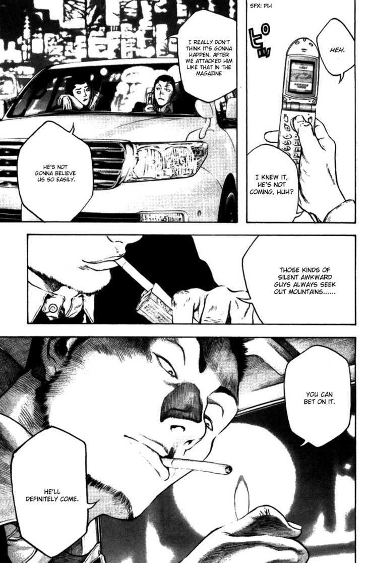 Read Kokou No Hito EN Manga Online