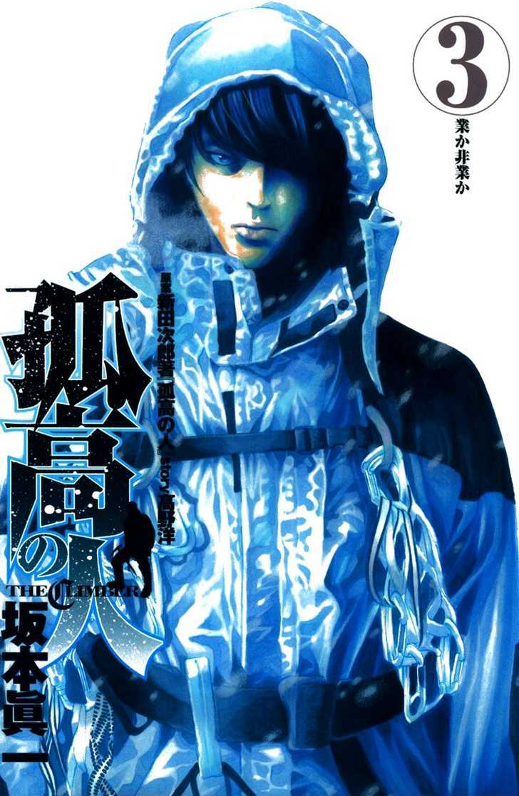 Read Kokou No Hito EN Manga Online
