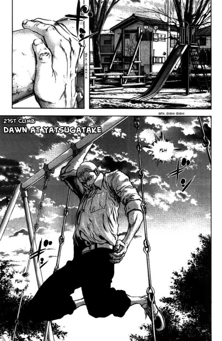 Read Kokou No Hito EN Manga Online