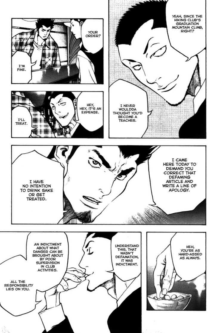 Read Kokou No Hito EN Manga Online