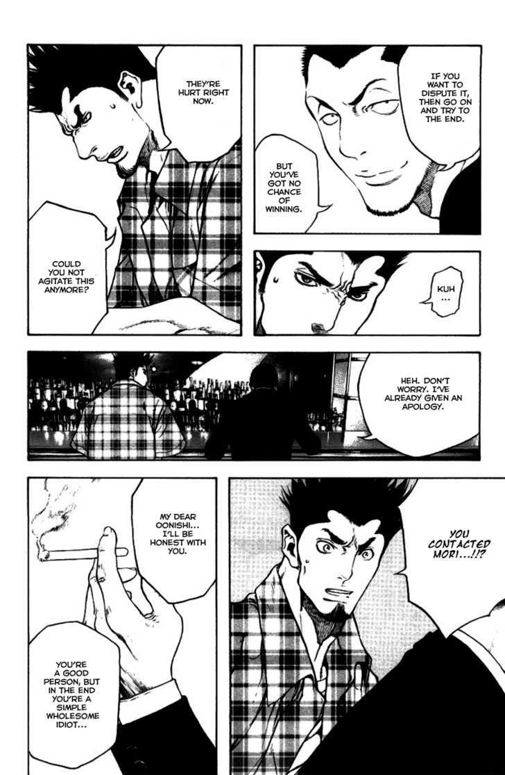 Read Kokou No Hito EN Manga Online