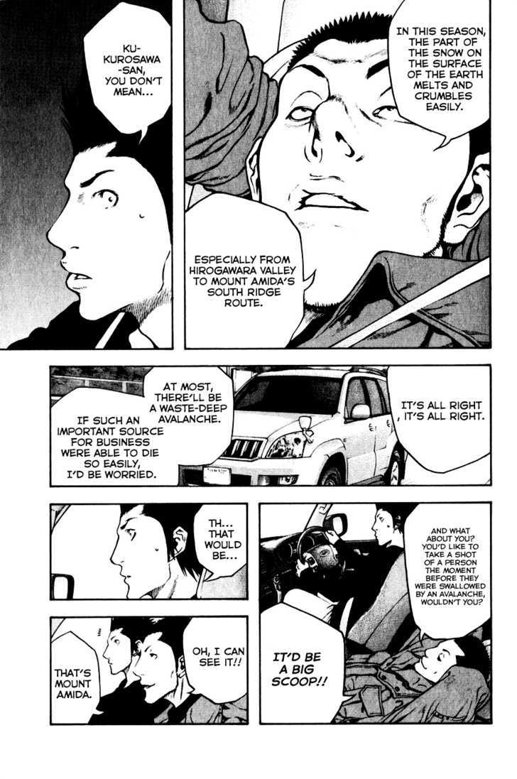Read Kokou No Hito EN Manga Online