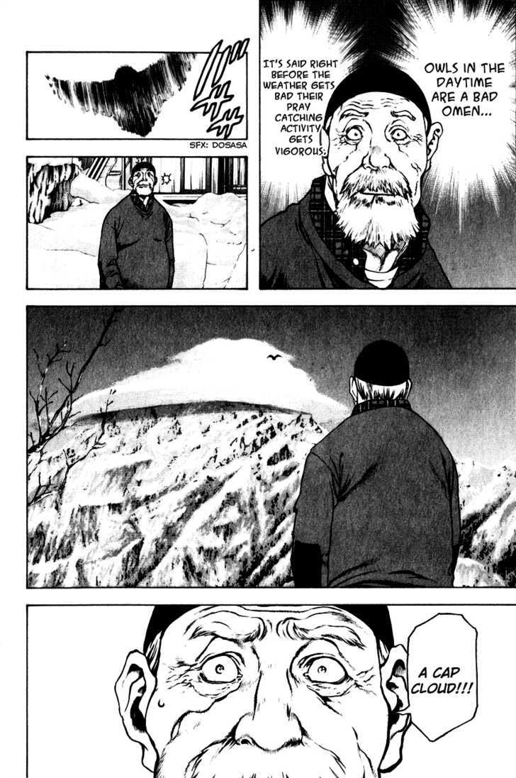 Read Kokou No Hito EN Manga Online