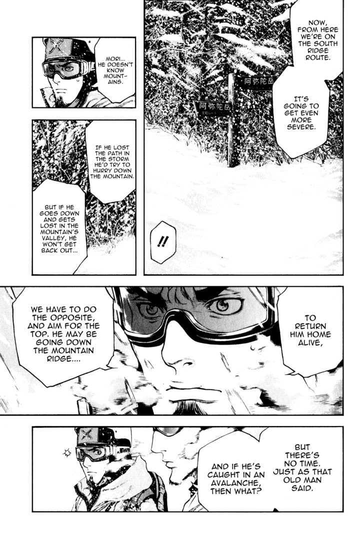 Read Kokou No Hito EN Manga Online