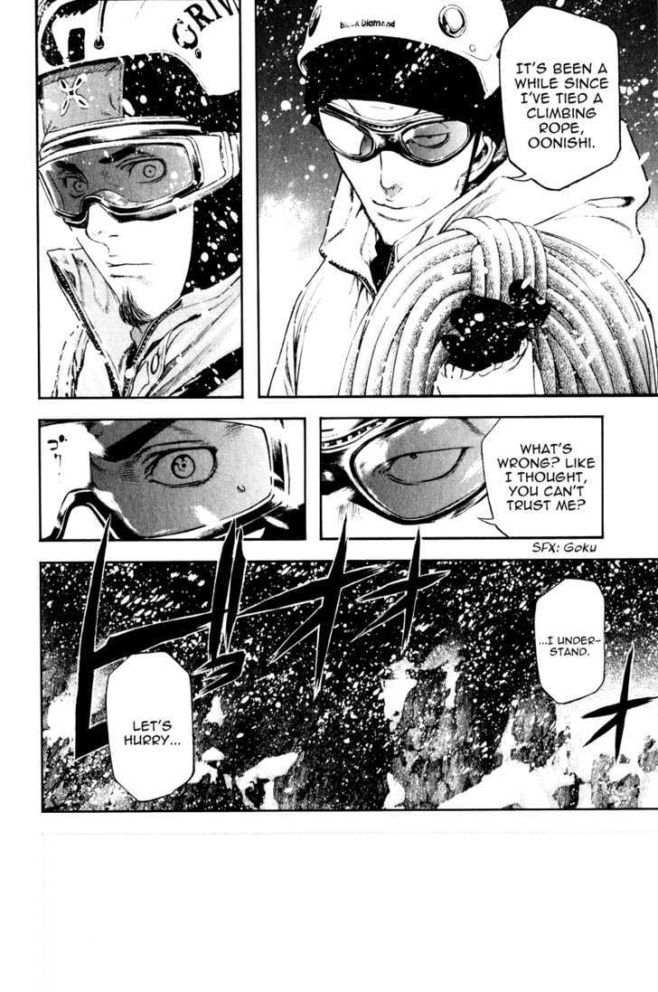 Read Kokou No Hito EN Manga Online